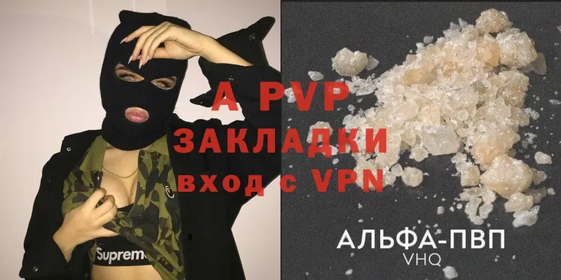 A PVP кристаллы  ОМГ ОМГ ССЫЛКА  Избербаш 