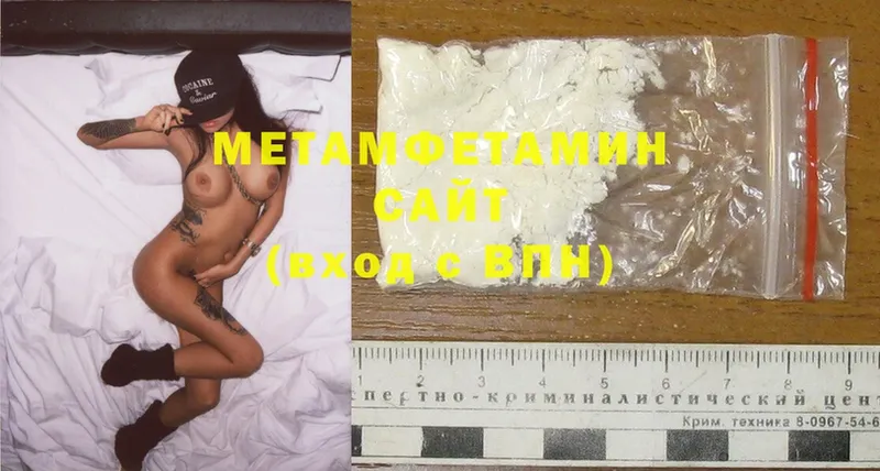 МЕТАМФЕТАМИН Methamphetamine  Избербаш 