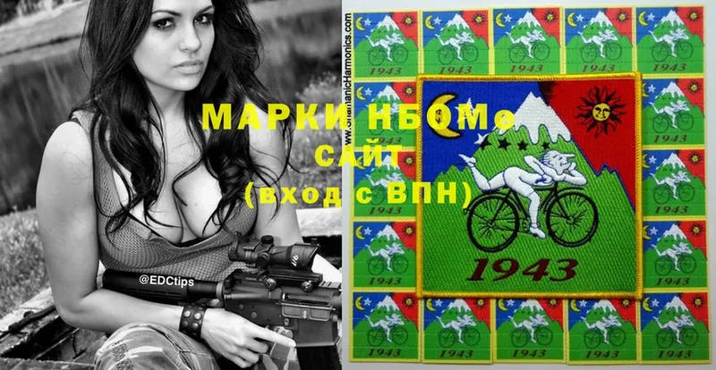 Марки NBOMe 1500мкг  Избербаш 